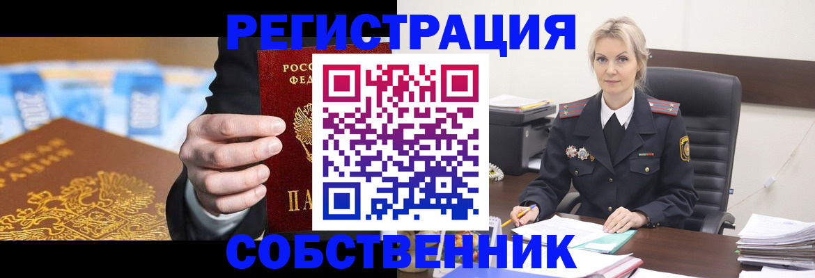 регистрация в Назарово