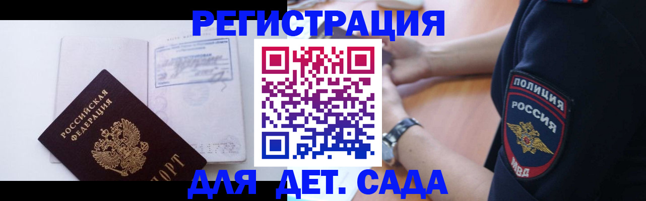 временная регистрация гарантия в Назарово