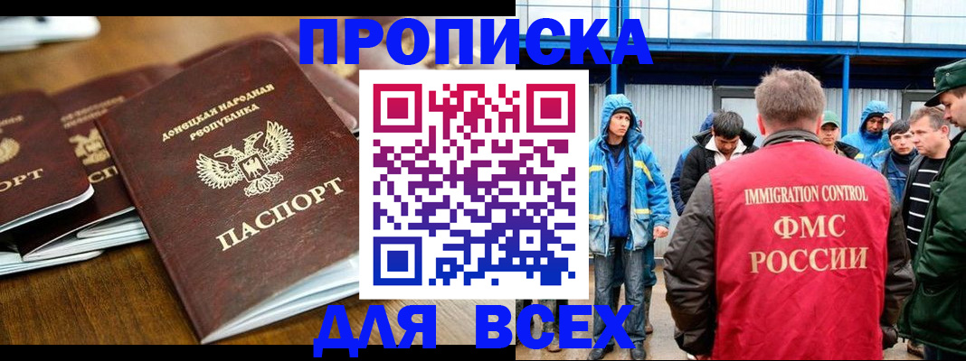 миграционный учет в Назарово